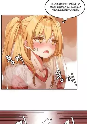 Hahri's Lumpy Boardhouse Ch. 0-23