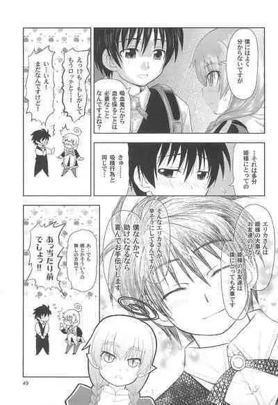 Maigo no Maigo no Hime-sama Plus