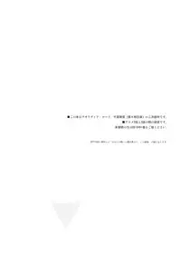 (C93) [Fuka Fuka (Sekiya Asami)] Ame no Ondo (Qualidea Code) [Chinese] [靴下汉化组]