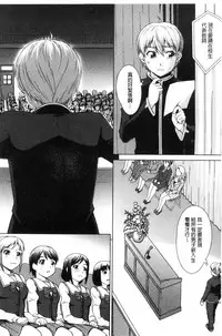 [Shinogi A-suke] Boku Joshikou ni Nyuugaku shimashita [Chinese]