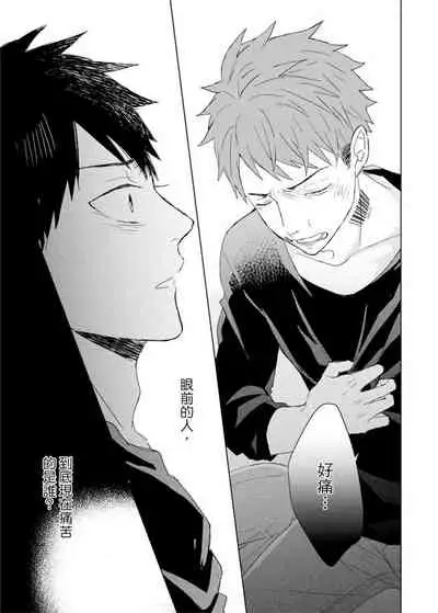 Kioku no Kaibutsu | 记忆的怪物 1-3