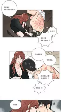 [The Jinshan] Sadistic Beauty | 虐美人 Ch.1-50[Chinese] [17+沒有漢化]