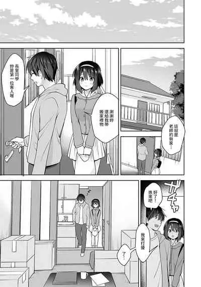 [Fuyuichi Monme] Amayakashi Jouzu no Nagasato-san ~ Hokenshitsu de Yoshi Yoshi Ecchi!~ Ch. 1-11 [Chinese] [裸單騎漢化]