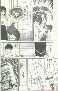 Cotton Comic 1994-12 [Incomplete]