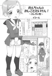 [Anthology] MOMOPAN 6 [Sailor Fuku Chikan]