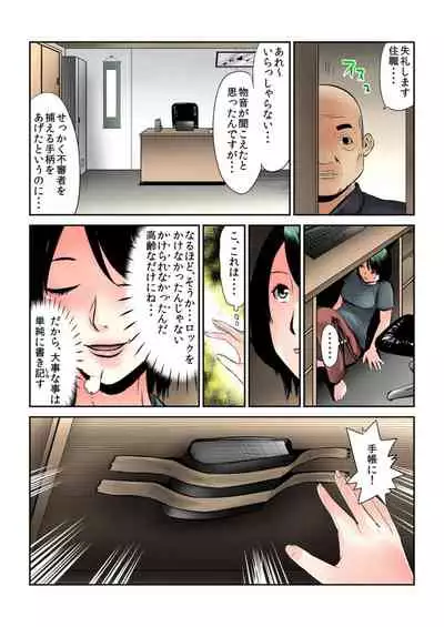 Onna wo Kurau Tera ~Sasage rareta Ku