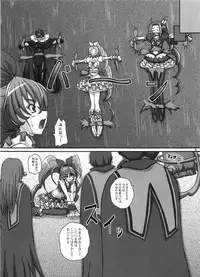 (C82) [2Stroke (YTS Takana)] 2STROKE TM (Suite Precure)