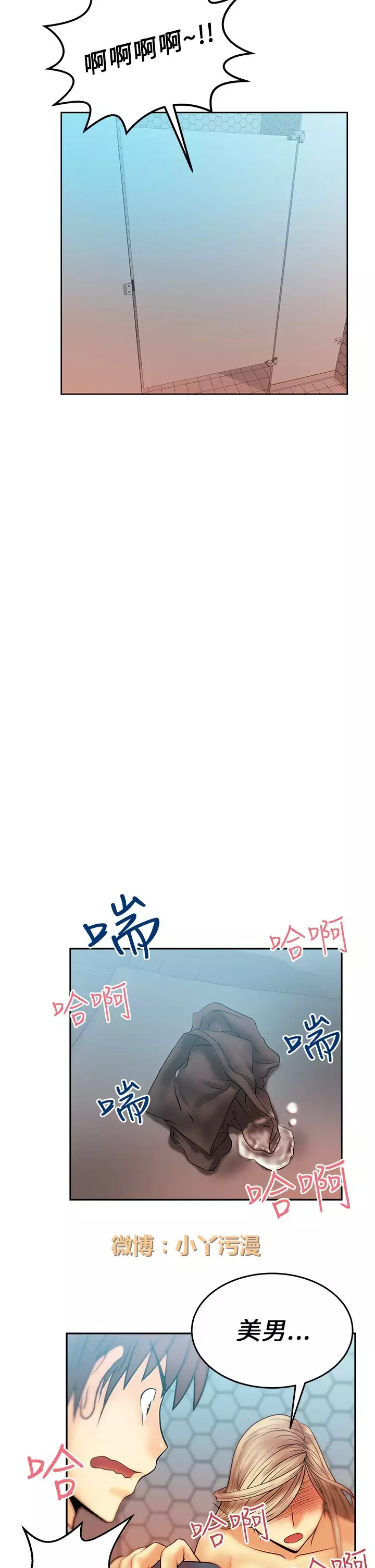 心動！MY OFFICE LADYS 第1季