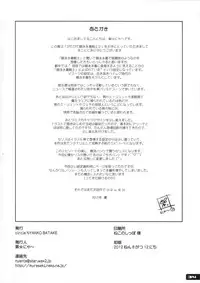 (C82) [Nyanko Batake (Murasaki Nyaa)] Pitapita Kyouei Mizugi Senshi 2