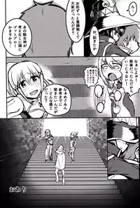 (C92) [Nishin Sanshin (Nishin)] Megumin vs Saimin Slime (Kono Subarashii Sekai ni Shukufuku o!)