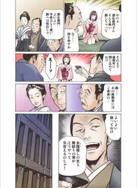 [Hazuki Kaoru] Oedo de Ecchi Shimasu! 6 [Digital]