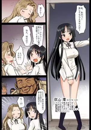 Saint Helena Gakuen 2 ~ Terrorist ni Senkyosareta Jogakuen de Rape Matsuri!~