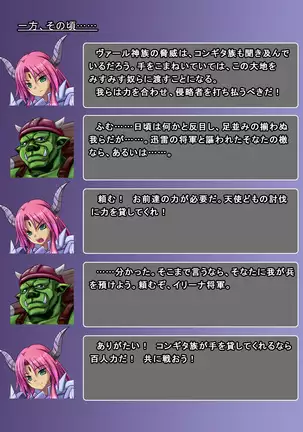 Jinraishou Irina -Hokoritakaki Mazoku o Sennou Tenshi-ka-