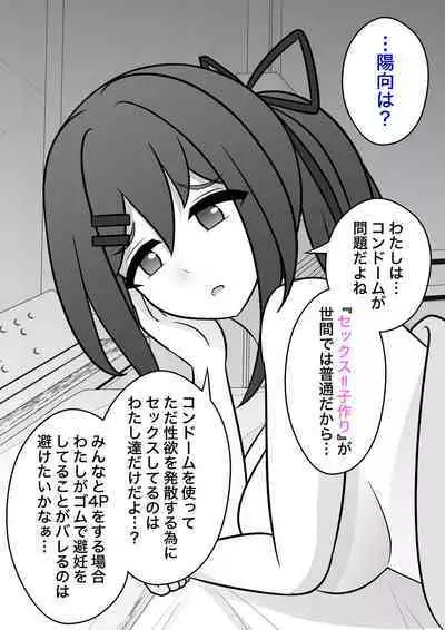 A Parallel World With a 1:39 Male to Female Ratio Is Unexpectedly Normal