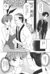 [Caramel Dow] Mama-san Bunny