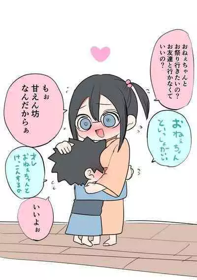 Sotobenkei no Ouji-sama