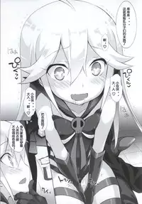 (Yatte Oshimai!) [Furaipan Daimaou (Chouchin Ankou)] Yatterman-sama Banza~i (Yoru no Yatterman) [Chinese] [N锅个人汉化]