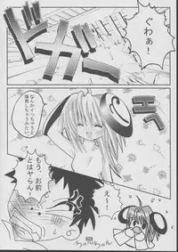 [Studio Pastel] Danna-sama Shimasho (Rizelmine)