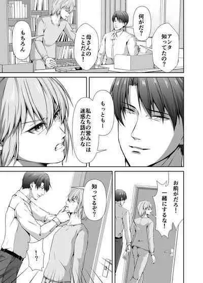 Mesu Ochi 4 Mesu no Yorokobi