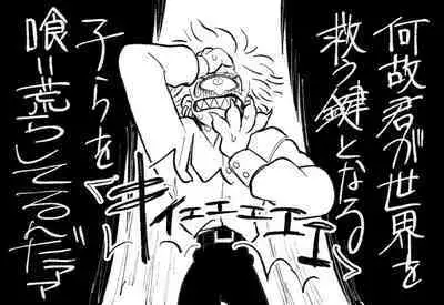 Psyche's Creepy ＆ Creamies!! #4