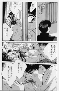 [Aizawa Sanae] Kagami no Naka no Alice 1