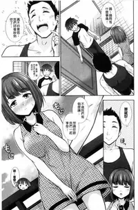 [Marumarusuke] Ireta Girls | 插進去的女孩們 [Chinese]