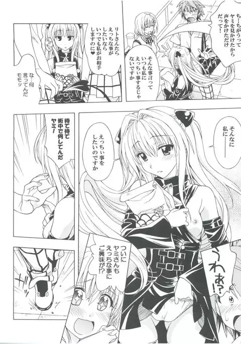 Individual 36 - D-Para