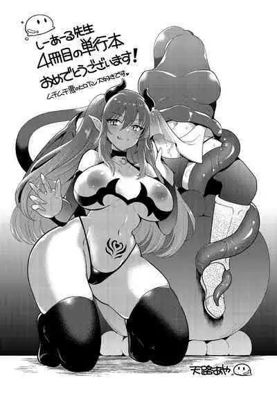 Ishukan Sakusei Sareru Ikusa Otome