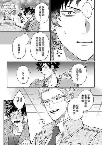 [Jita] Double Fake Tsugai Keiyaku | Double Fake－ 番之契约 1-3 [Chinese] [拾荒者汉化组] [Digital]