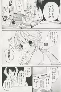 [Enoki Tomoyuki] Jisho to Skirt - She Put Down the Dictionary, then Took off her Skirt.