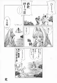 [Kasaki'99] Back Street Girls