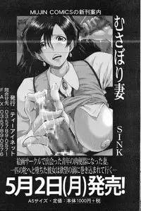 COMIC MILF 2016-06 Vol. 30