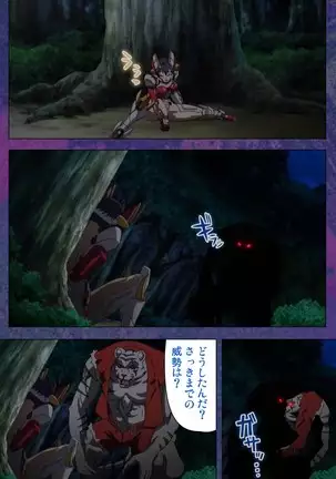 Ruin Arms Soul Eater Special Complete Ban