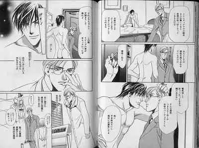 B-BOY Zips 34 ダメ男特集