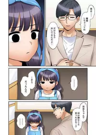 [Nanashiki Fuka] "Ato 3-kai wa Ikeru yo ne?" Otto no Kitaku Mae, Zetsurin Gitei ni Nando mo Hametaosareru Tsuma 41-45