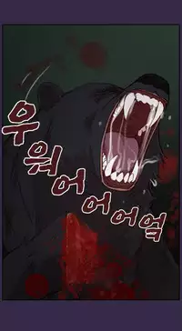 [Hong BanJang] Aharoo Ch.30-39 [English] (TrollNationScans) (Ongoing)