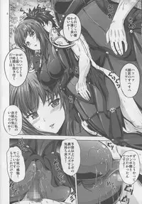 (C90) [PX-Real (Kumoi Takashi)] Biribiri Oppai Tights (Fate/Grand Order)