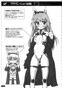 (C74) [Maku Gundan (Shinozuka Atsuto, Takanashi)] Makuu Tsuushin SG (Sky Girls) [English] [YQII]