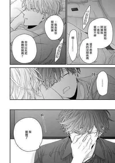 [Yoshio Akira] Shirayukihime ni Kuchizuke | 亲吻白雪姬 Ch. 1-10+番外1-2 [Chinese] [拾荒者汉化组] [Digital]