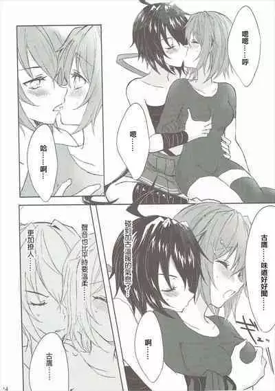 (C90) [my pace world (Kabocha Torte)] Toaru Juujun Shimai ga Chigiri o Musubu Yoru (Kantai Collection -KanColle-)（Chinese）