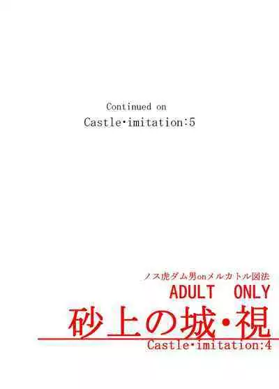 [Mercator Zuhou (Nostradamuo)] Sajou no Shiro Shi / Castle・imitation4