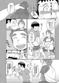 [Dokudenpa Jushintei (Kobucha)] Ookami Hitsuji to Hitsuji Ookami 2 [Digital]