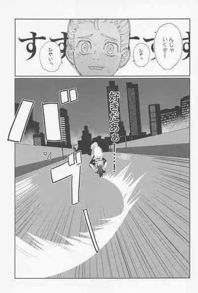 kiminoseidebagurimakuri