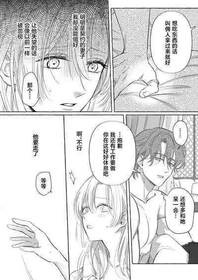 Ai ga Omoi Kishi Koushaku wa, Tsuihou Reijou no Subete o Ubaitsukushitai. | 骑士公爵爱意深重，想要索取放逐千金的一切。 1-4