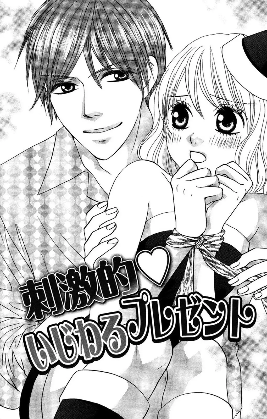 Oniichan to love Night