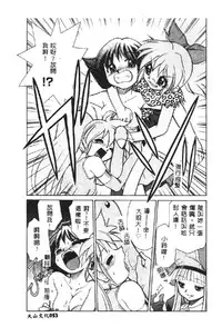 [Anthology] Pure Petit Vol. 1 [Chinese]