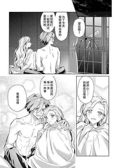 akuyaku reijōdesuga, makai no ōji ni oto sa reru rūto de daijōbudesuka? |身为恶役千金，堕落于魔界王子身下这条路线真的可以有？ 1-7