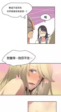 [﻿Chance, Kamang] Sports Girl ch.1-25[Chinese]