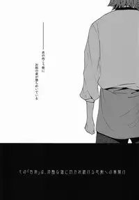 (SUPER22) [Double Slash (Orishima Yupopo)] Sono 'Kokubetsu' wa, Reikokuna Homura ni Yakare Tsudzukeru Higeki e no Makuake (K)