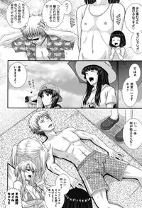 [Akiyama Kenta] E~Ken!! [Digital]